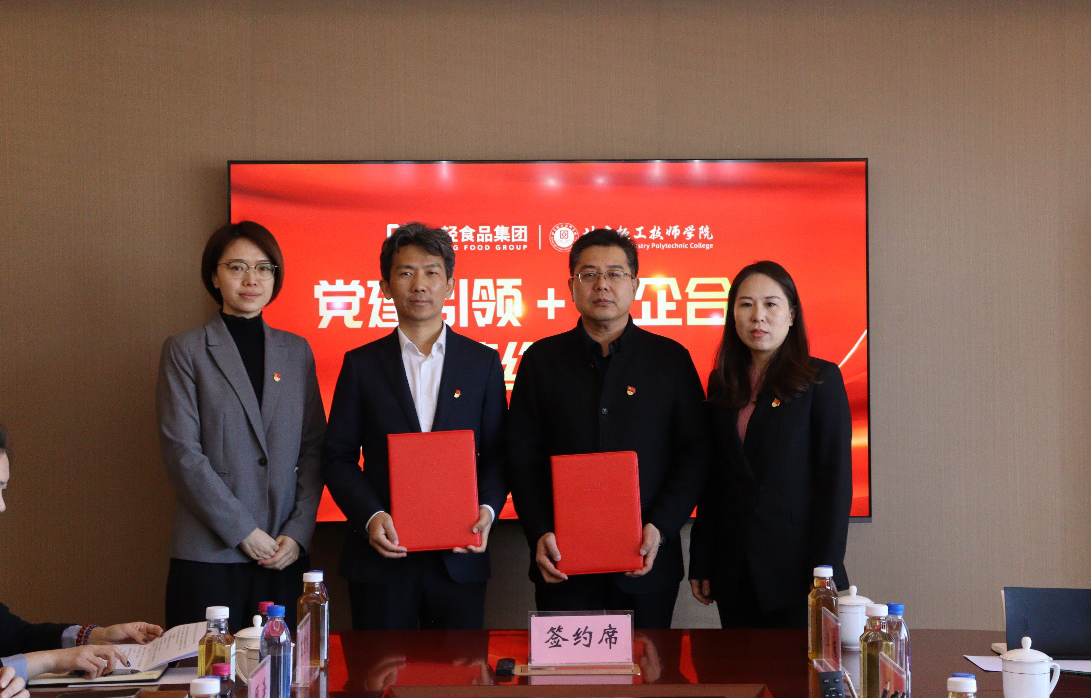 党建引领促发展 校企合作谱新篇
